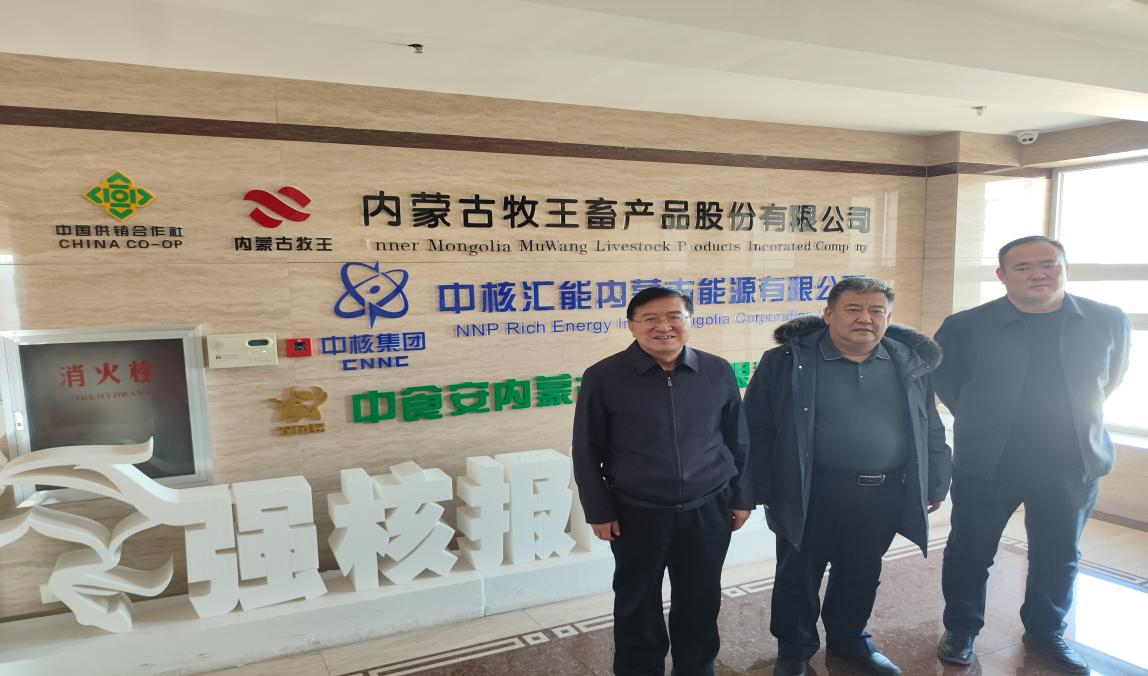 牧洋海牧场有限公司招商小分队赴呼和浩特市，与呼和浩特市重大项目负责人进行座谈。1.png