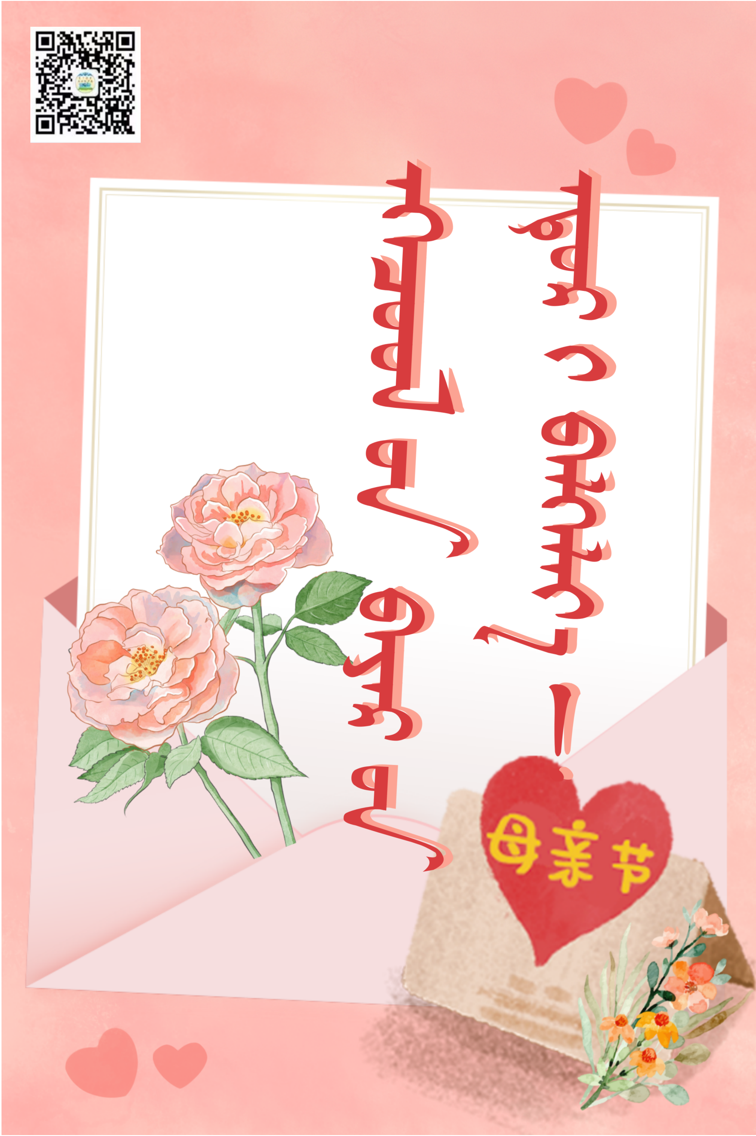 母亲节.png