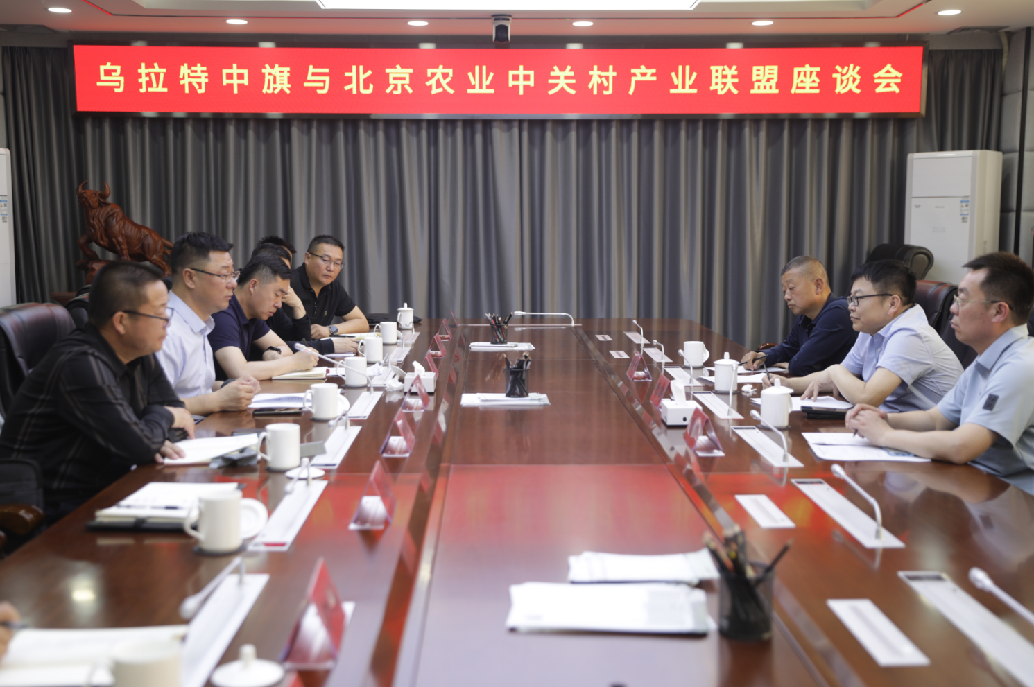 乌拉特中旗与北京农业中关村产业联盟座谈会召开 包琳出席 11.png