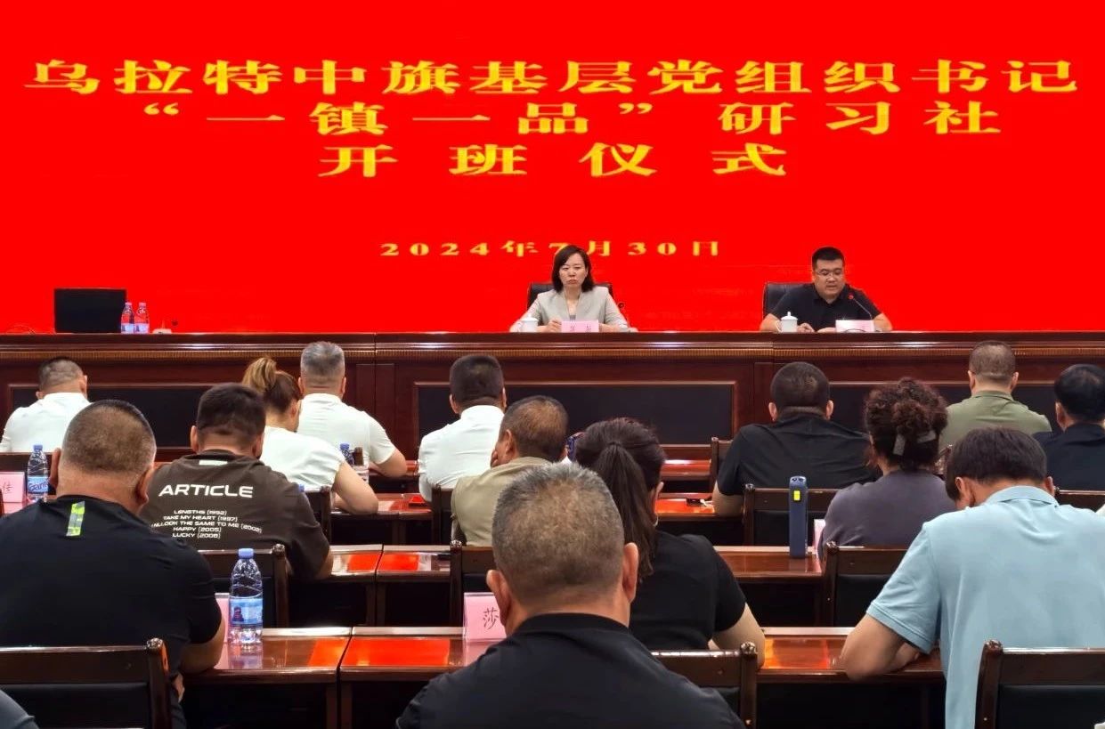 张敏到锡林郭勒盟开展基层党组织书记“一镇一品”研习培训11.jpg