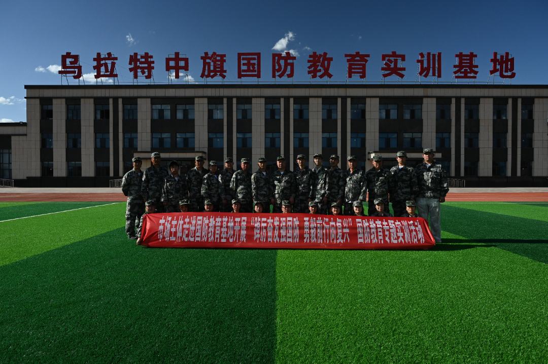 乌拉特中旗市场监督管理局组织市场主体开展国防教育主题活动22.png