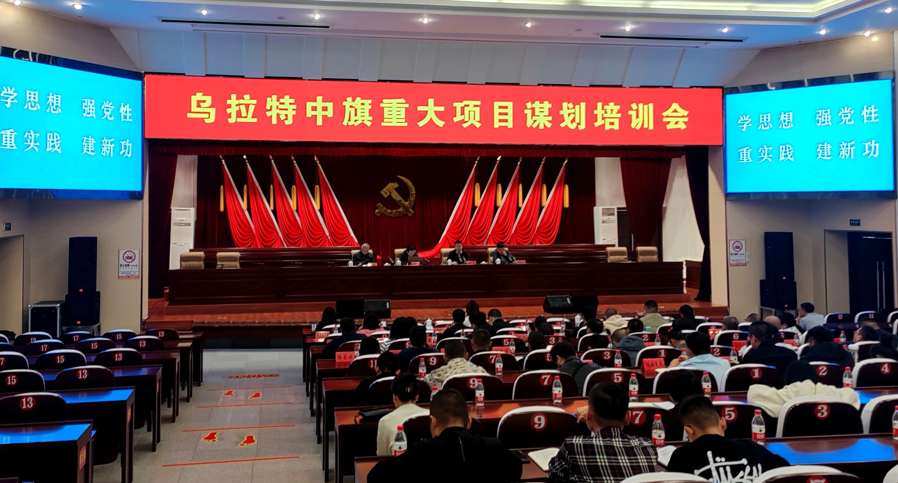 丨杨东伟组织召开全旗重大项目谋划培训会11.jpg