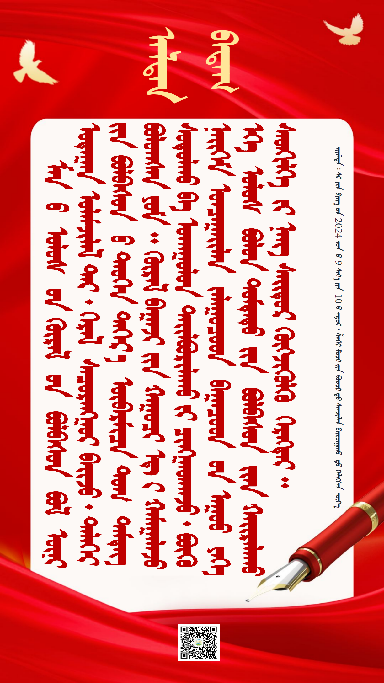金句1025（1258）_02.png