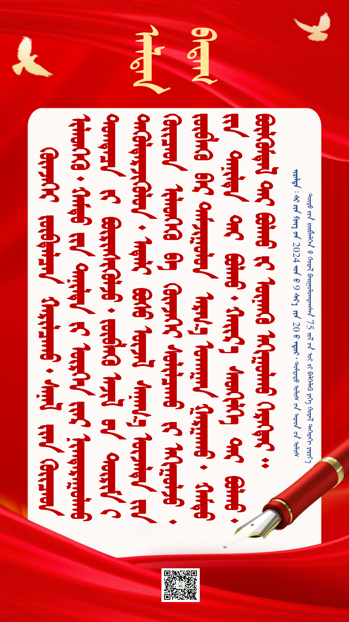 金句1114（1280）_02.png