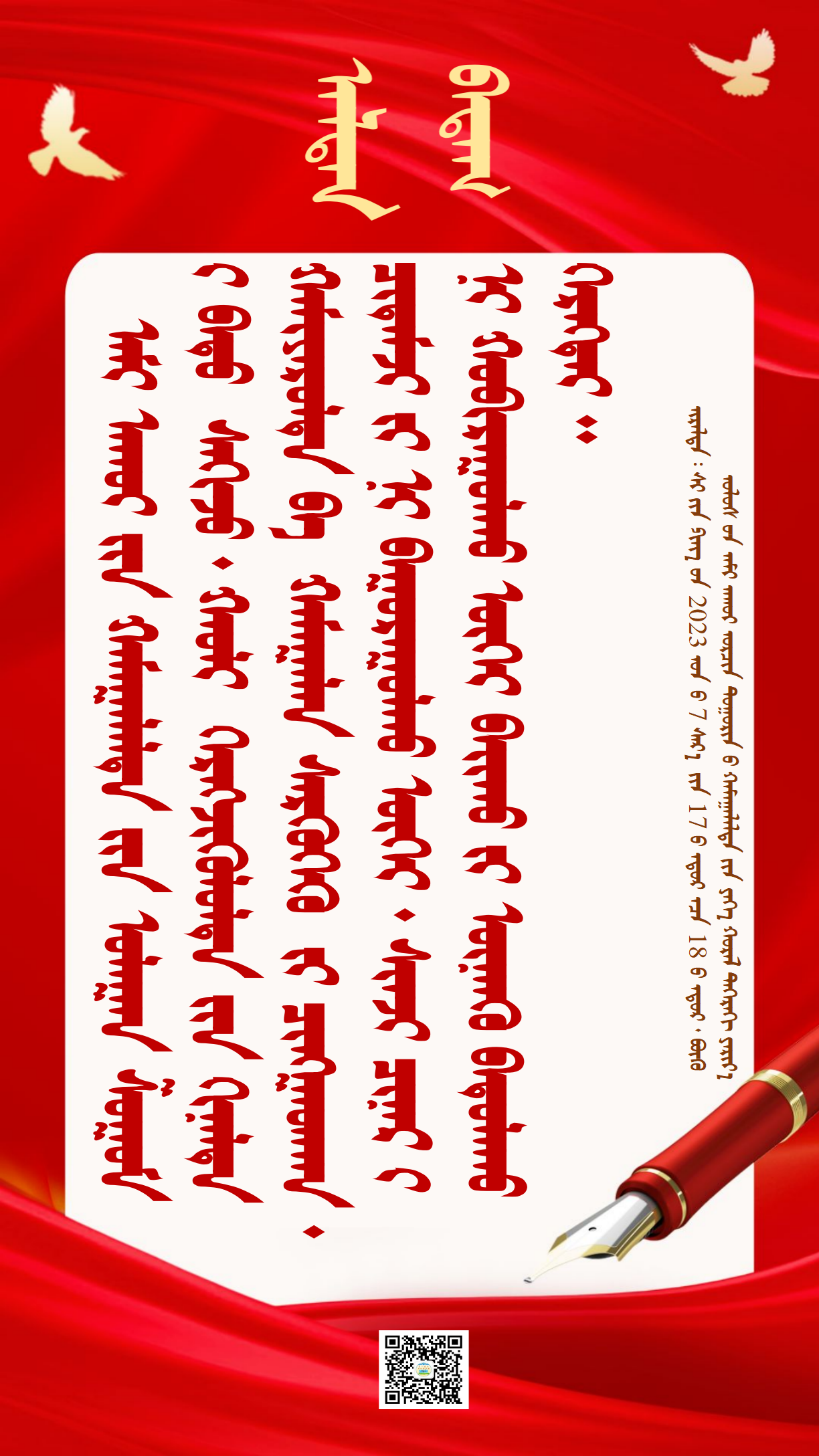 金句1125（1044）_02.png