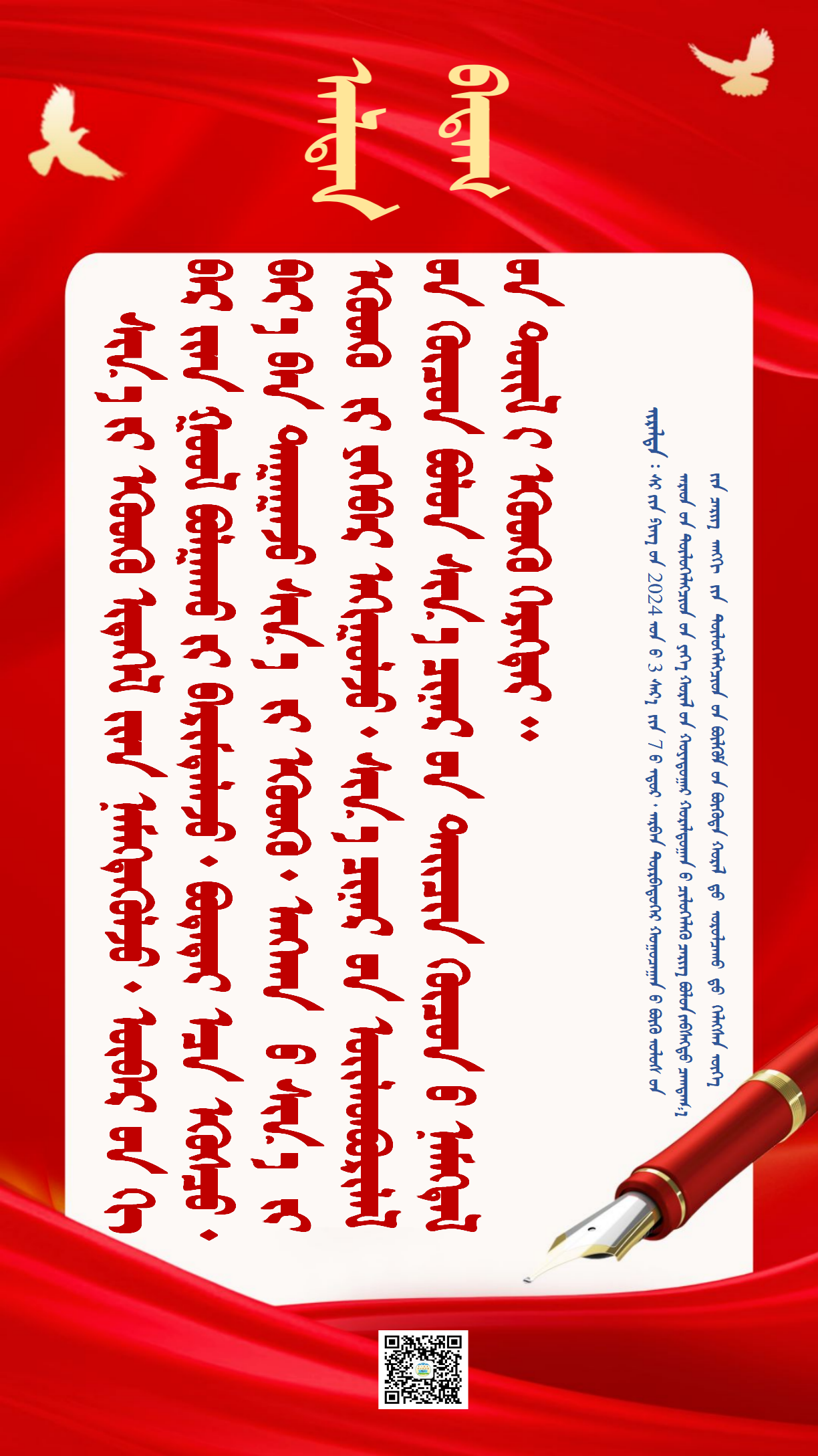 金句1126（1082）_02.png