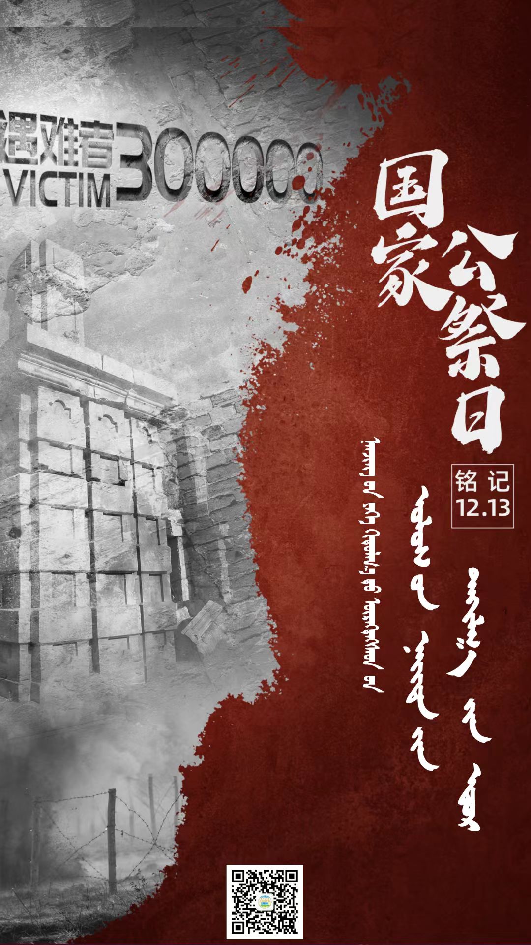 国家公忌日.jpg