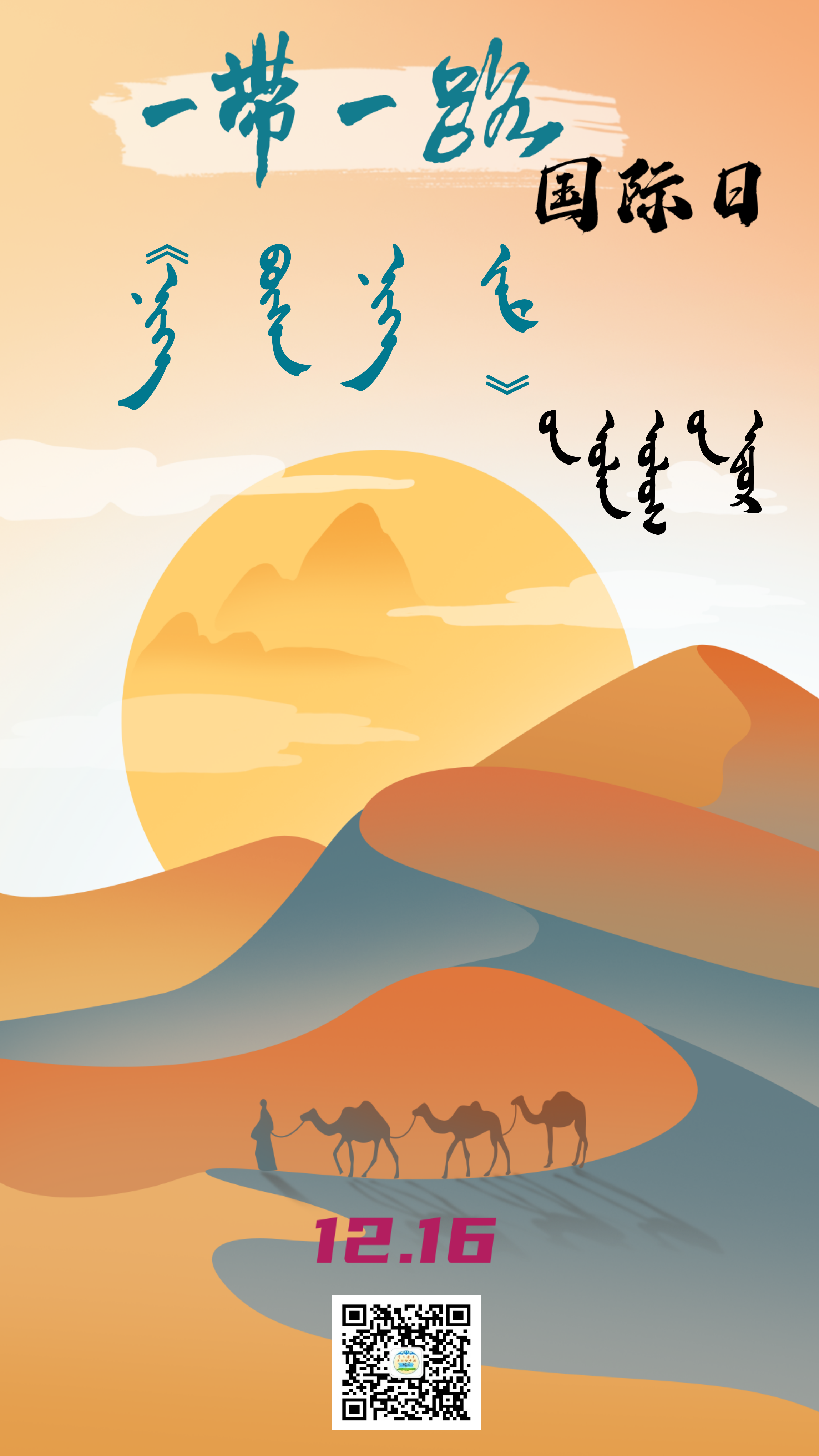 一带一路.png