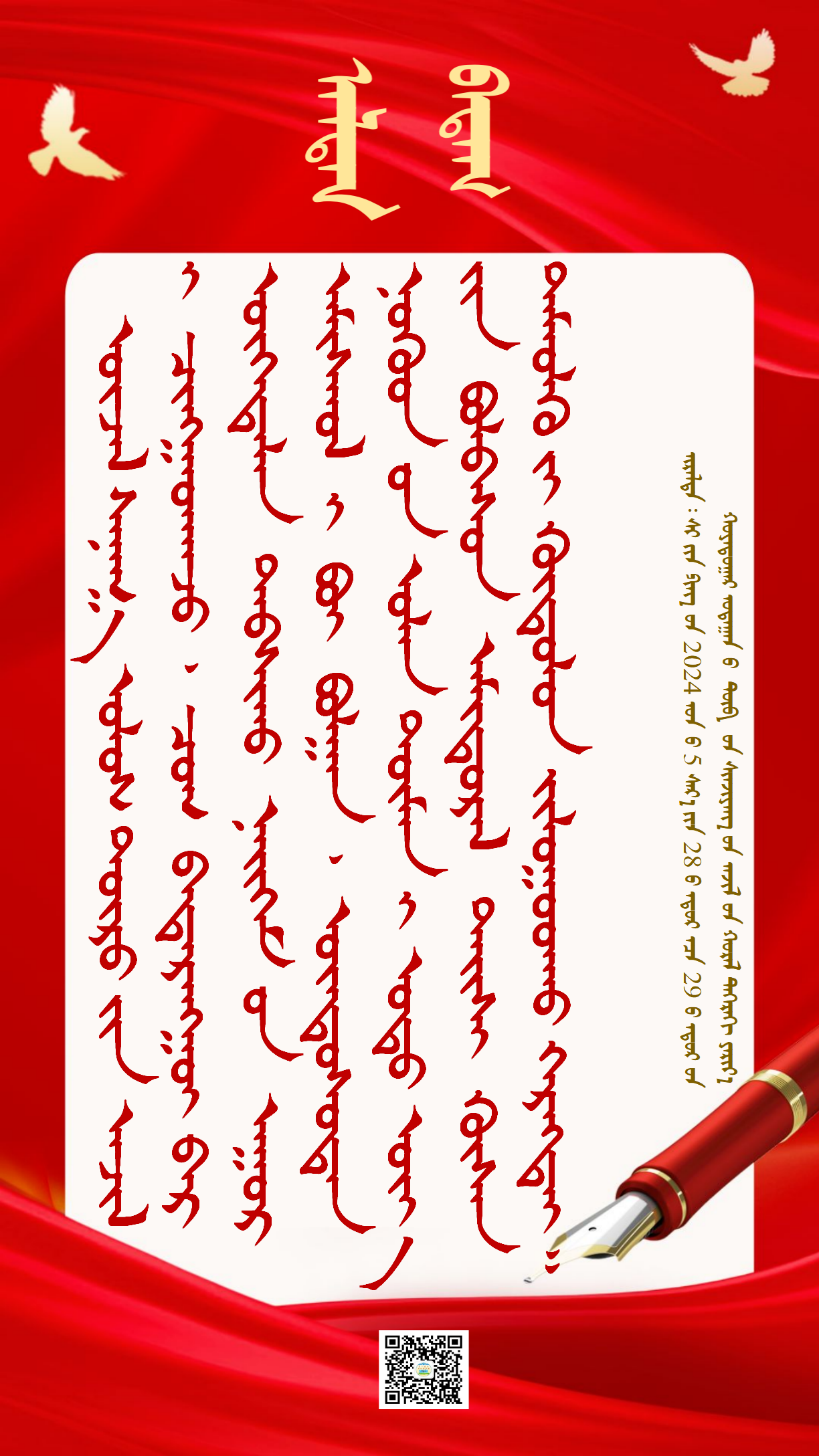 金句1214（1305）_02.png
