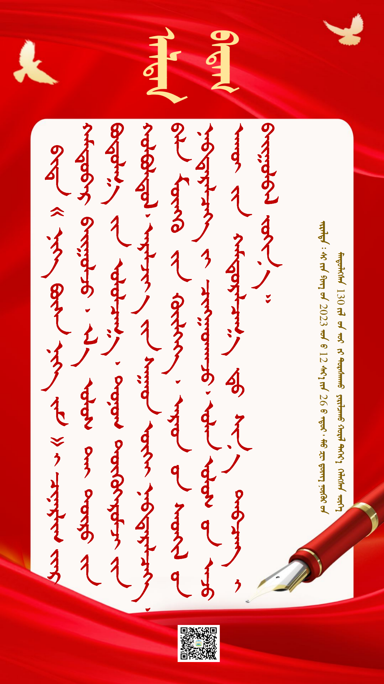 金句1219（1065）_02.png