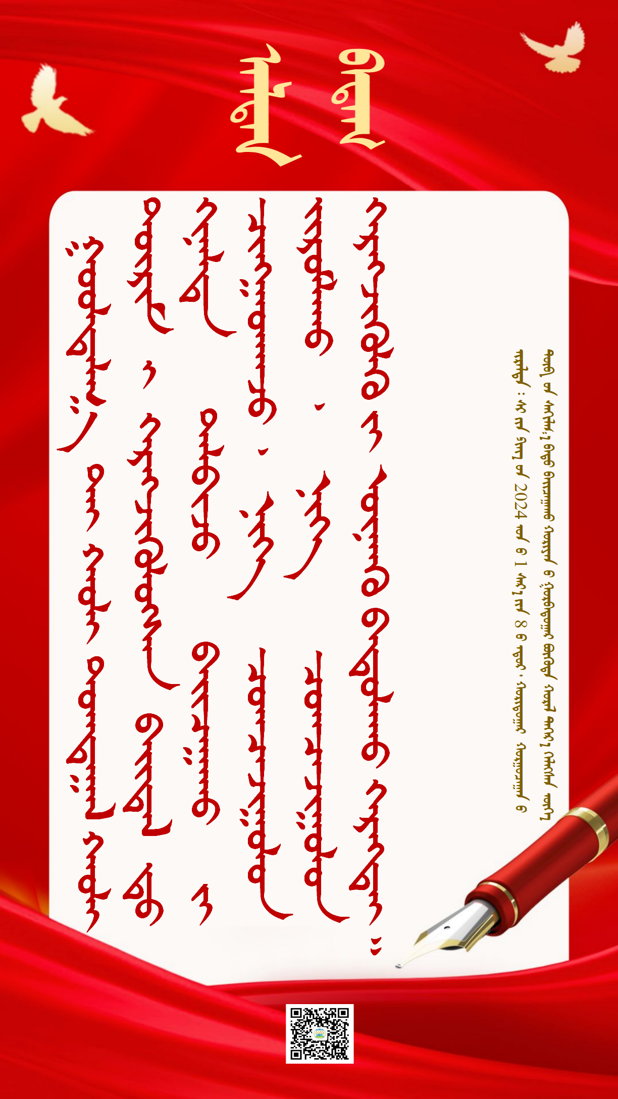 金句1220（1067）_02.png