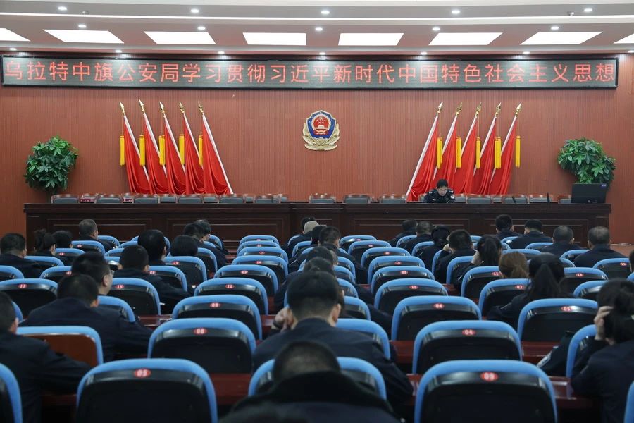 乌拉特中旗公安局学习贯彻习近平新时代中国特色社会主义思想 11.jpg