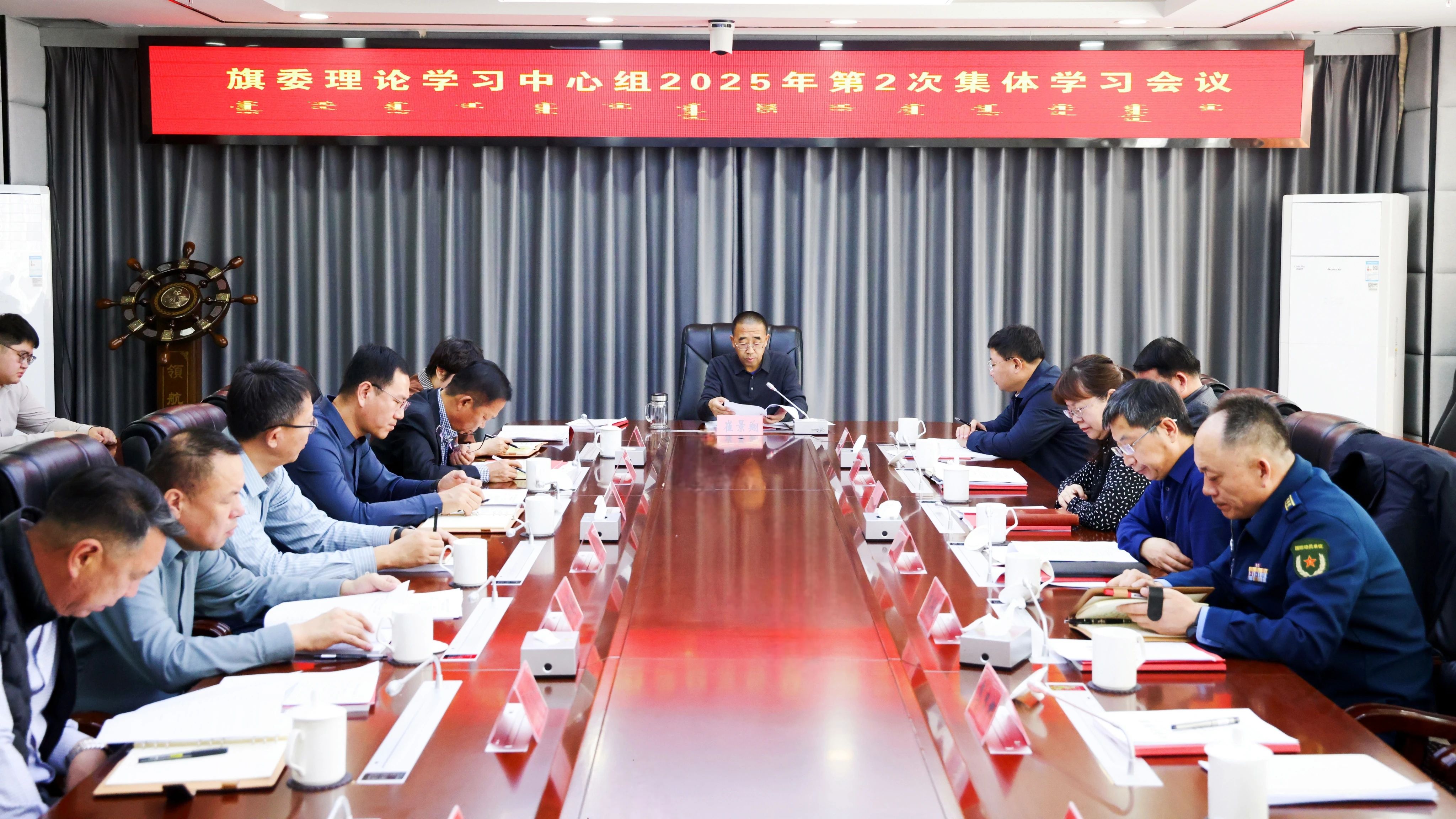 旗委理论学习中心组举行集体学习崔景翔主持并讲话 11.jpg