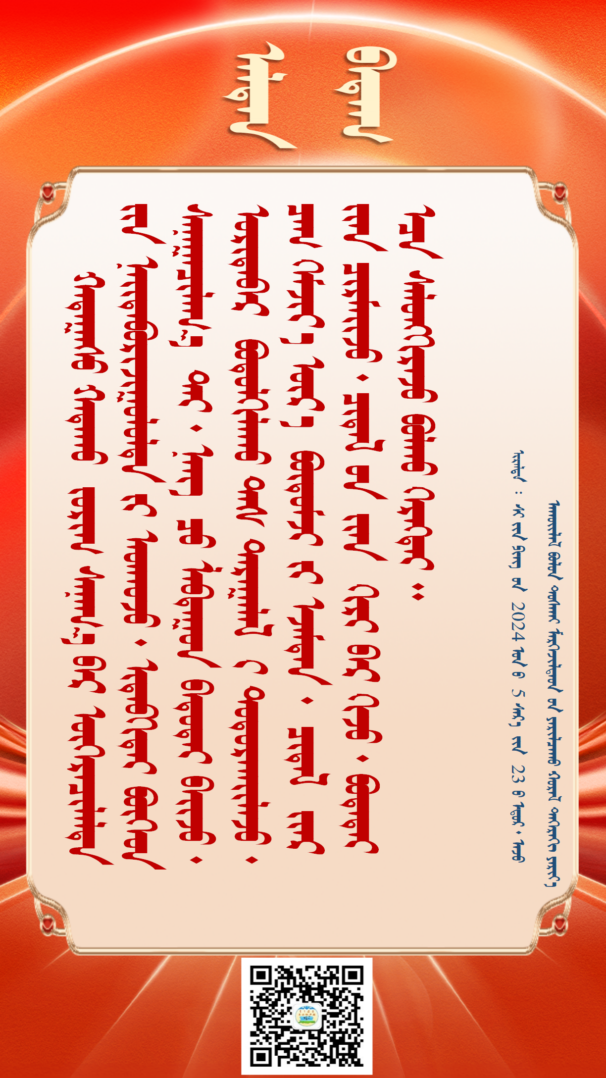 金句20250310（1156）_02.png