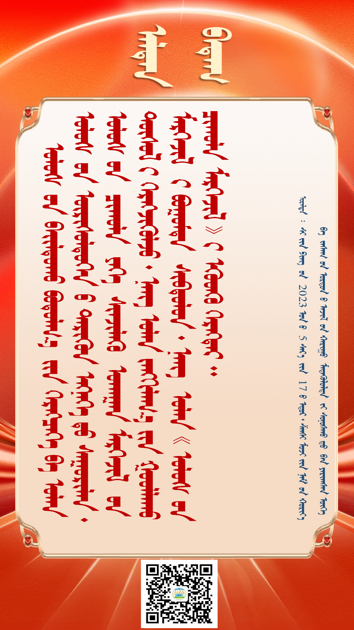 金句20250311（1144）_02.png