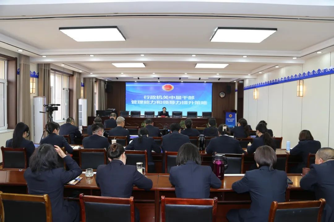 乌拉特中旗检察院举办中层干部管理素能提升讲座 22.jpg