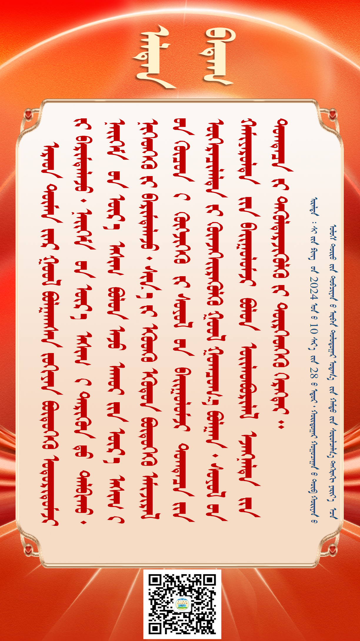 金句20250329（1412）_02.png