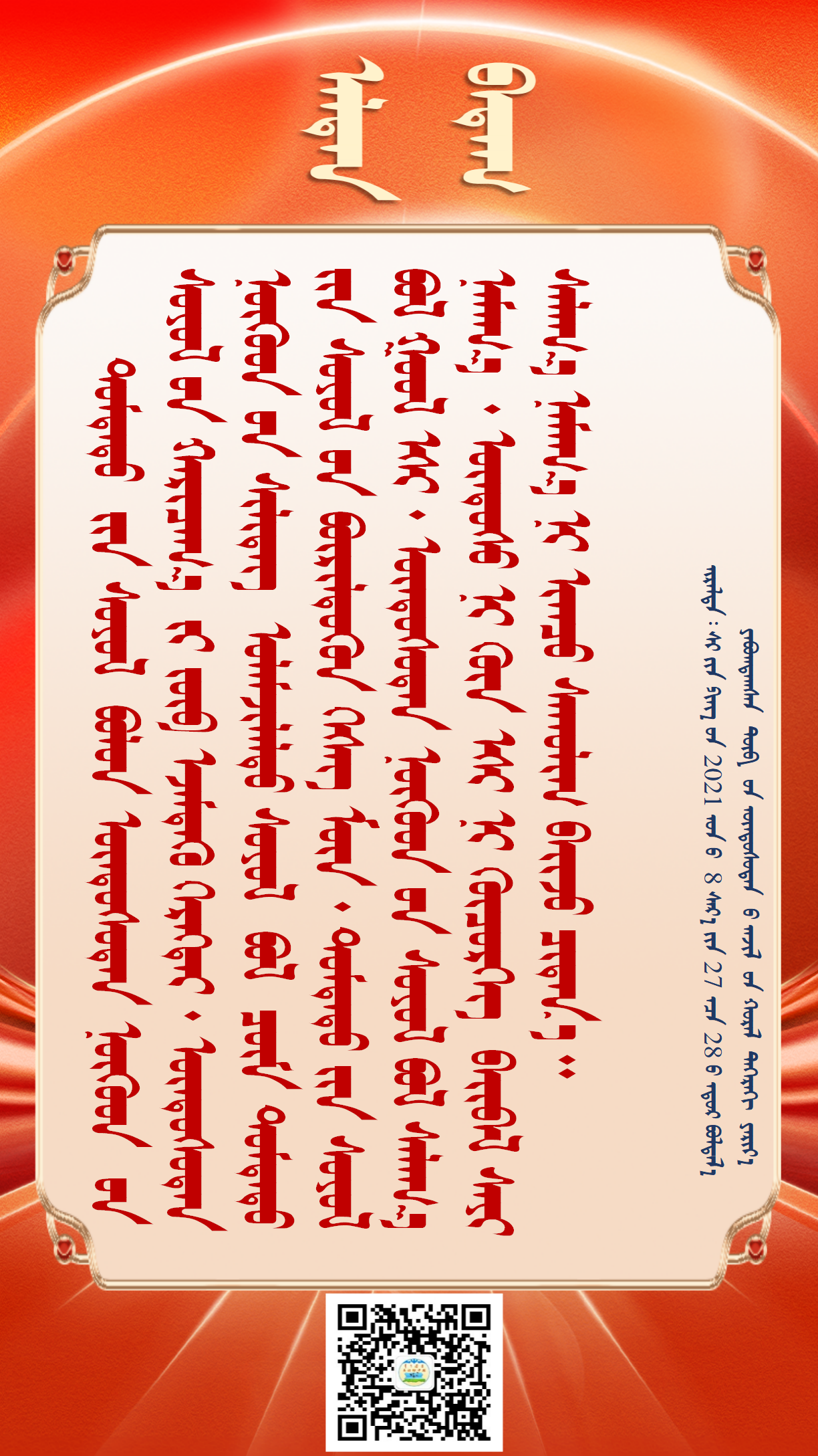金句20250330（1168）_02.png