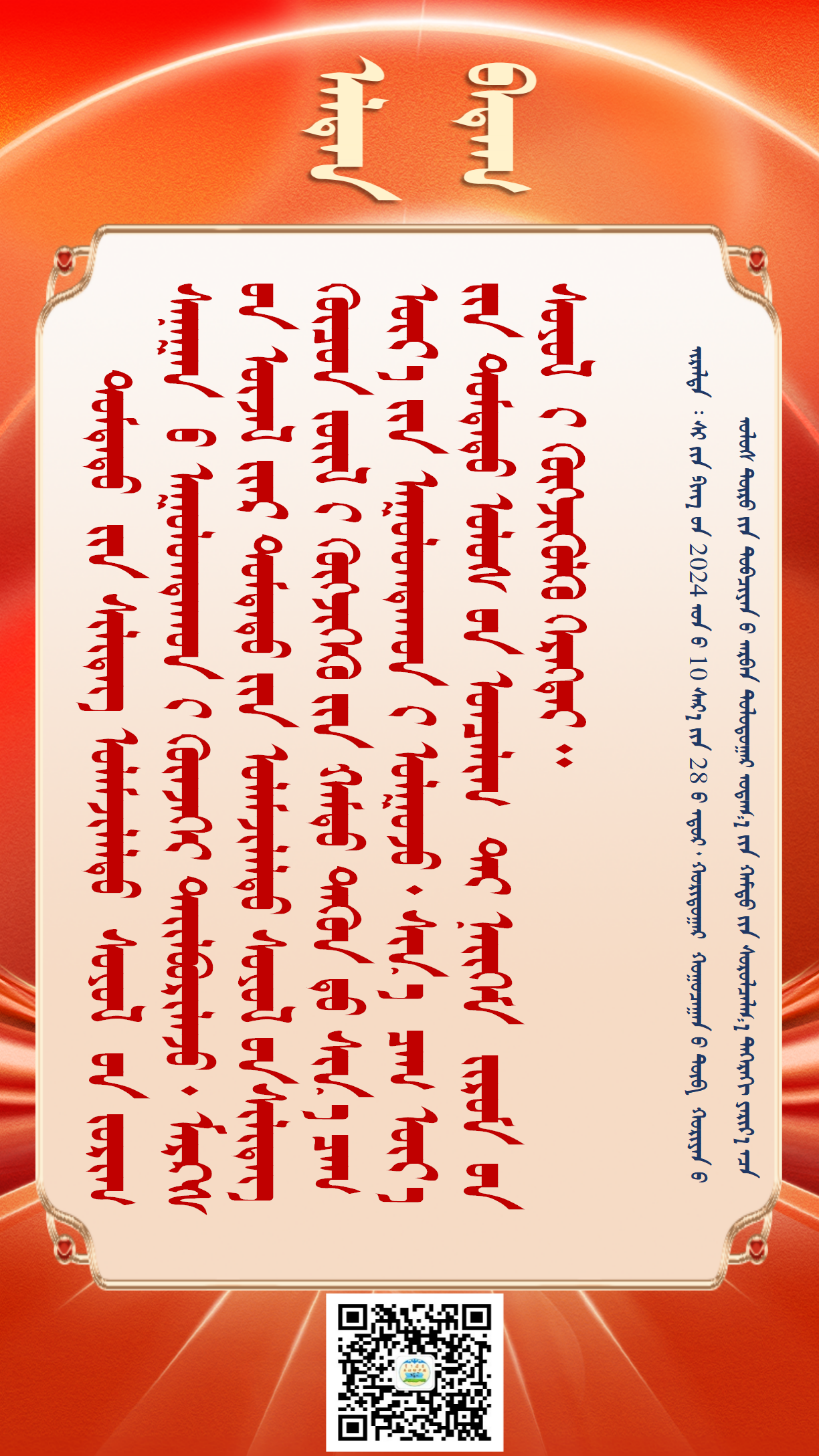 金句20250412（1417）_02.png