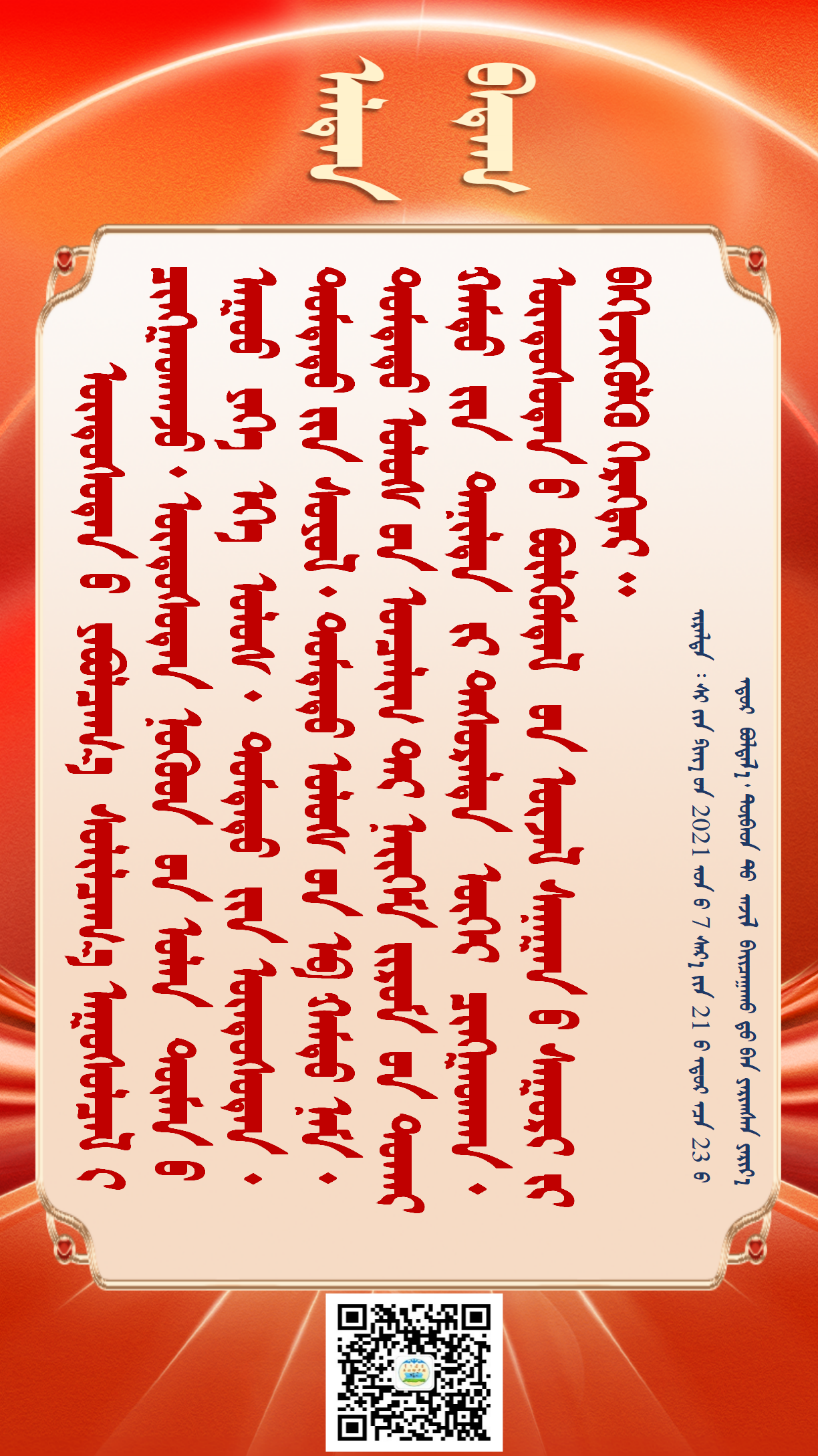 金句20250417（1420）_02.png