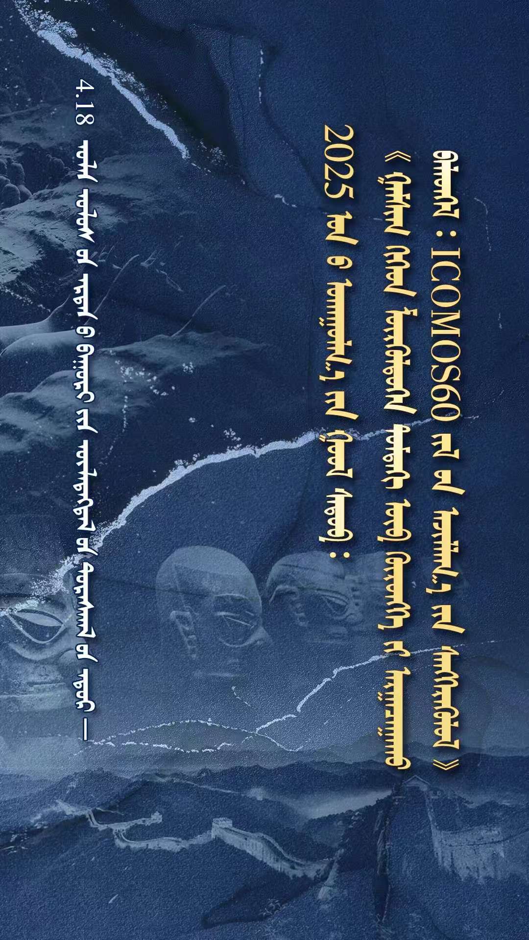 国际古迹遗址日.jpg