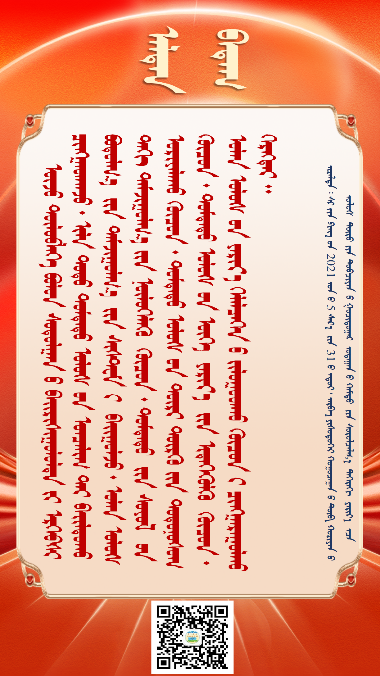 金句20250429（1432）_02.png