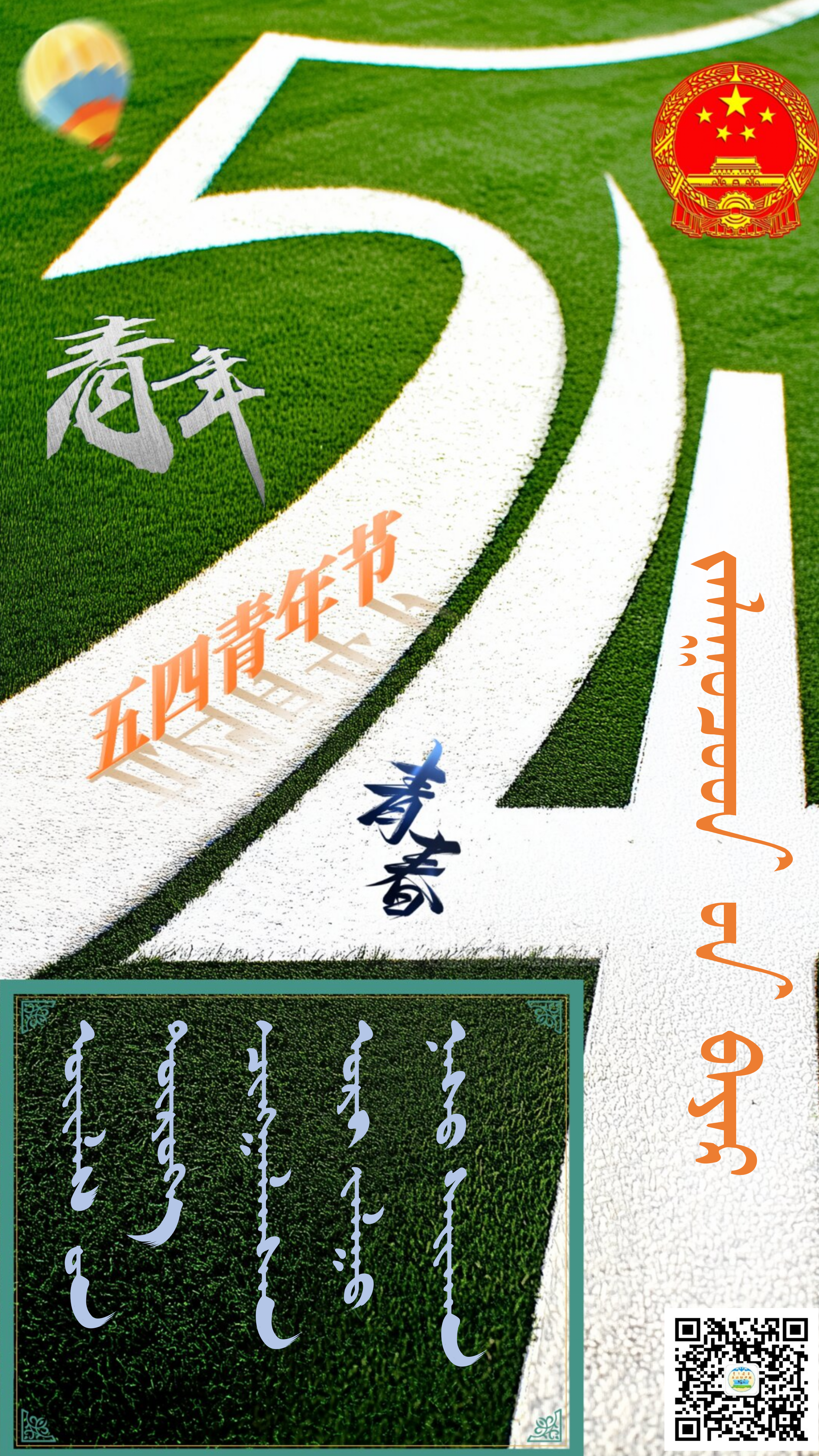 五四.png